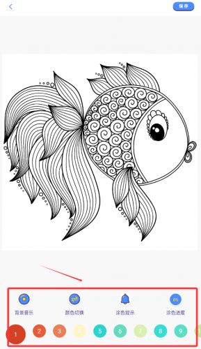 完成数字油画填充