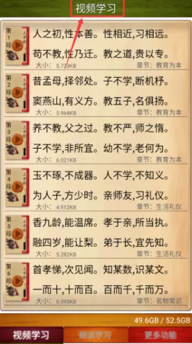 三字经全文朗读儿童版 三字经全文朗读儿童版