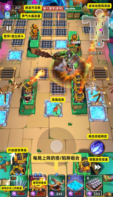 游戏核心玩法展示