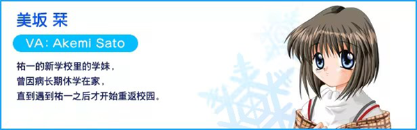 Kanon游戏角色群像
