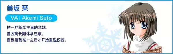 Kanon游戏角色群像