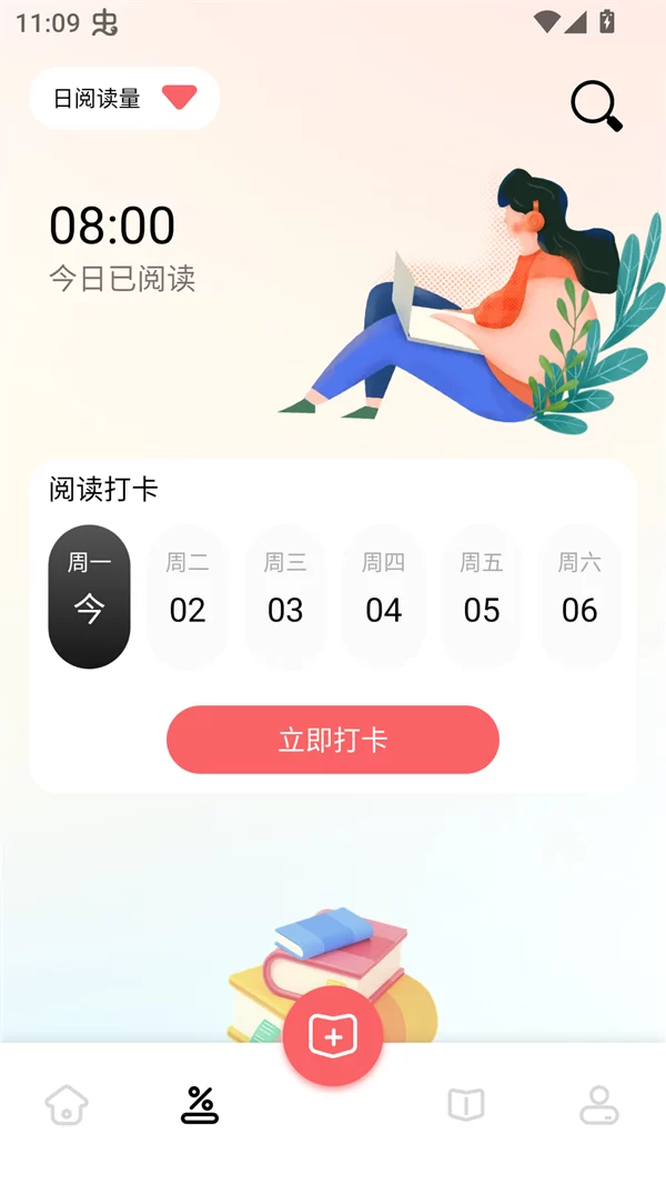 凹3APP主界面示意图