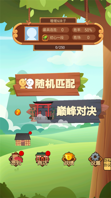 竹林黑白战游戏界面展示