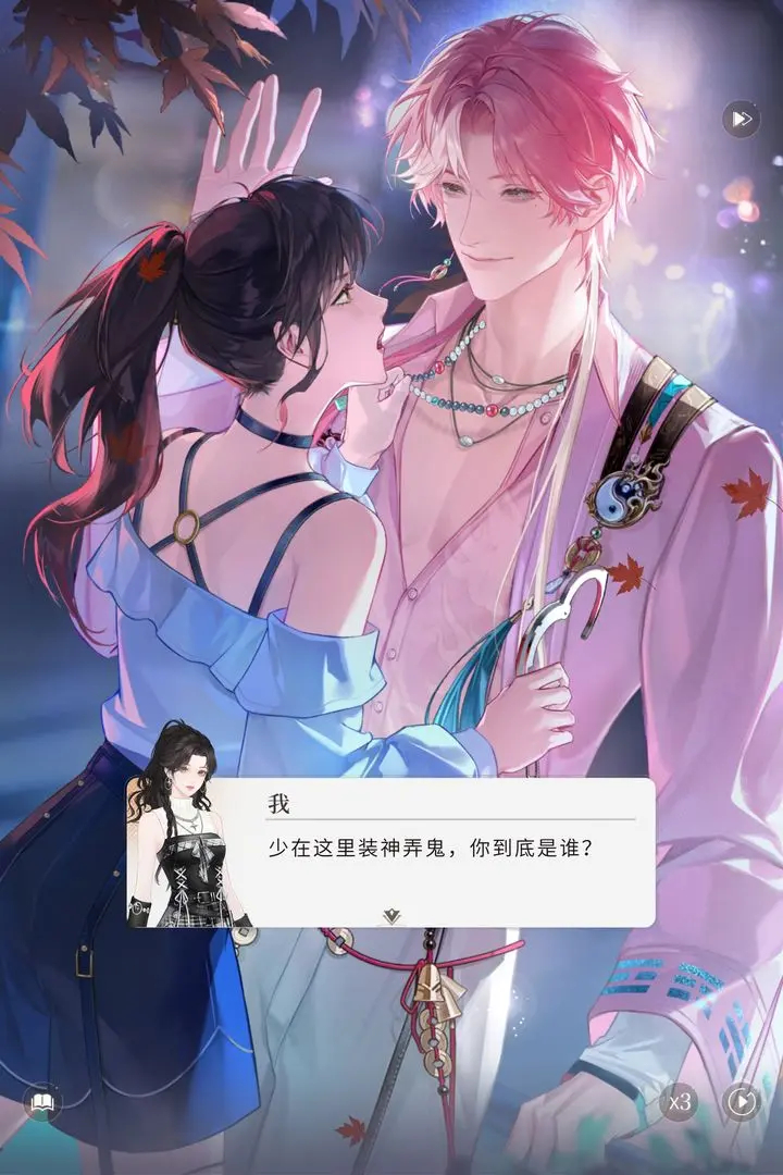 角色羁绊与好感度界面