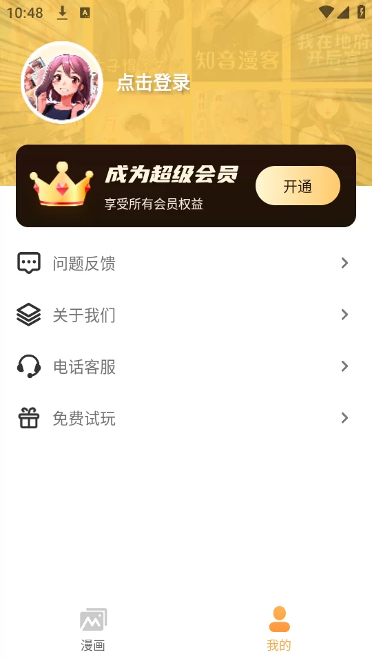 登录与个人中心界面