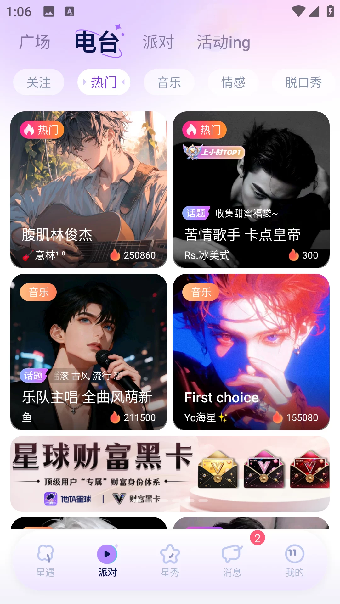 他ta星球骗子酒馆游戏界面