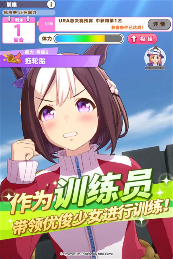 闪耀优俊少女哔哩哔哩版截图