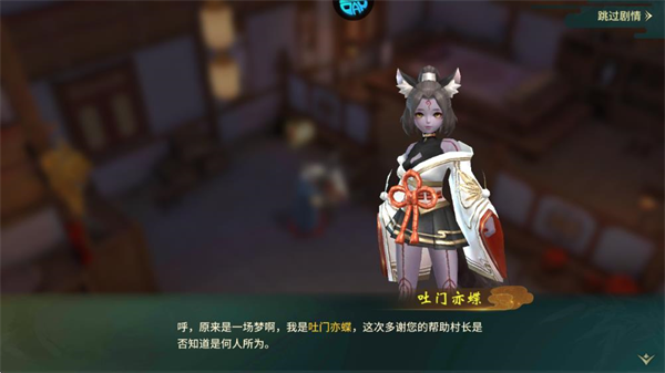 游戏主界面展示