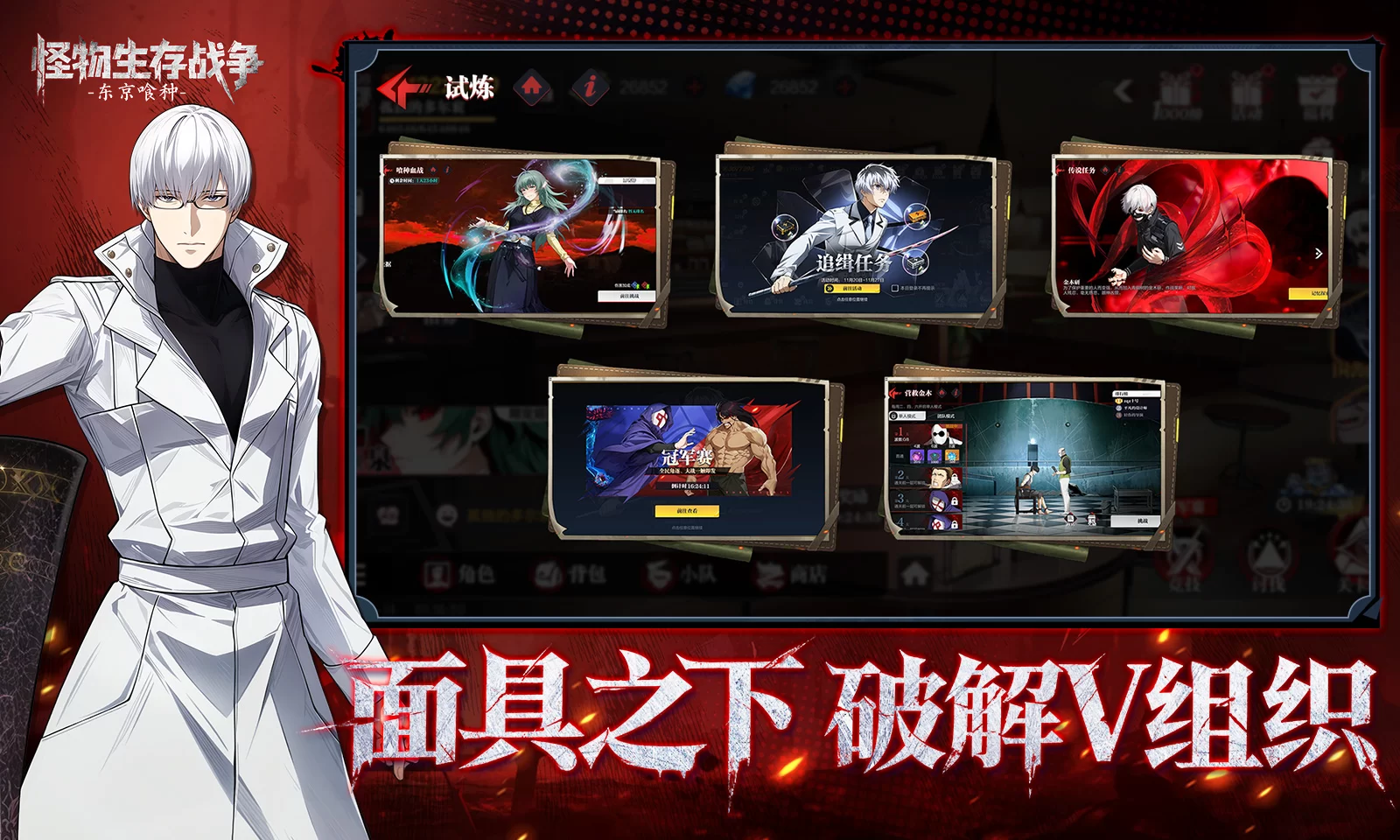 怪物生存战争破解版截图