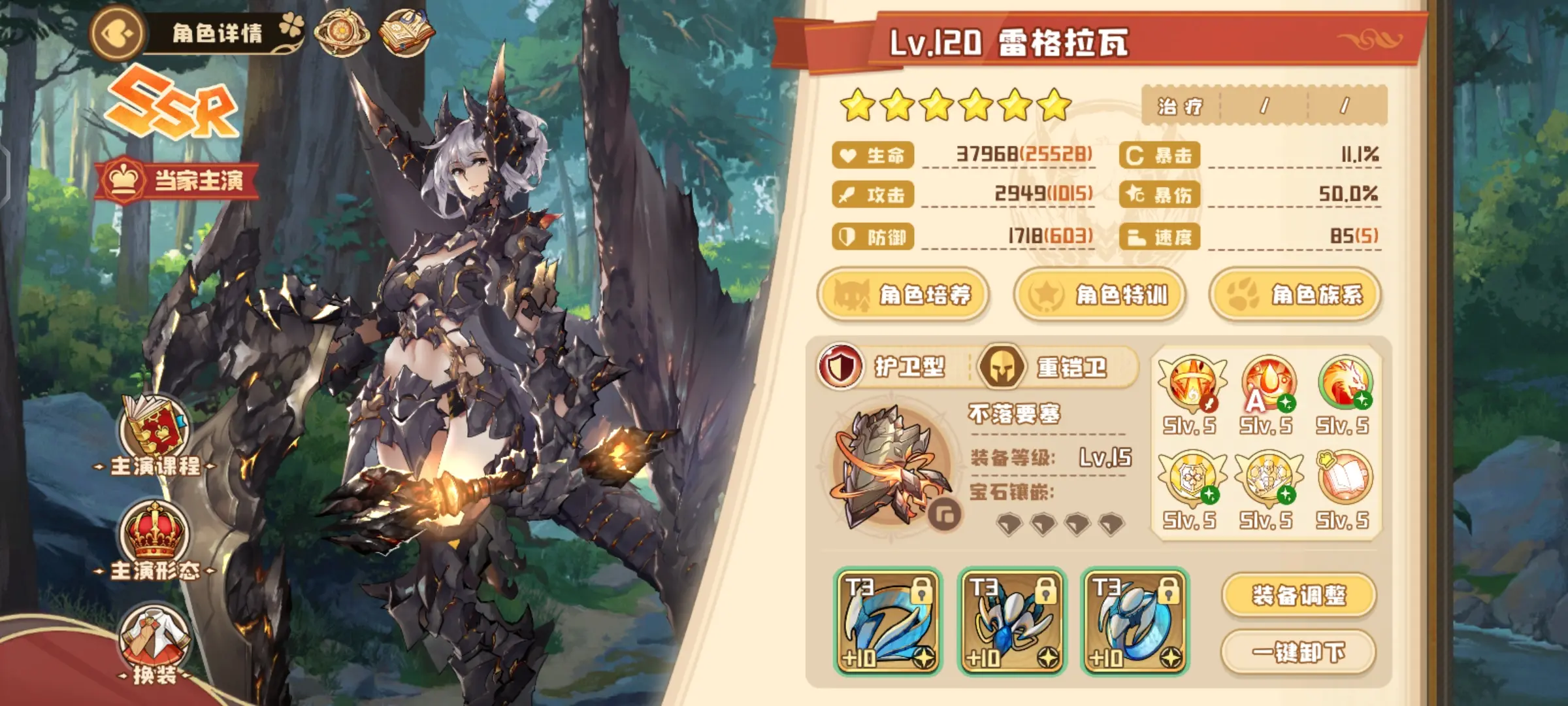 雷格拉瓦配置推荐 雷格拉瓦配置推荐