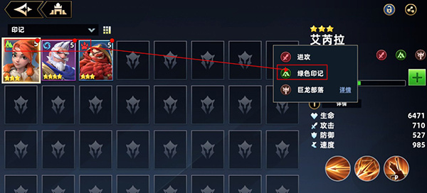 英雄印记克制图