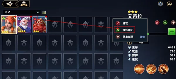 英雄印记克制图 英雄印记克制图