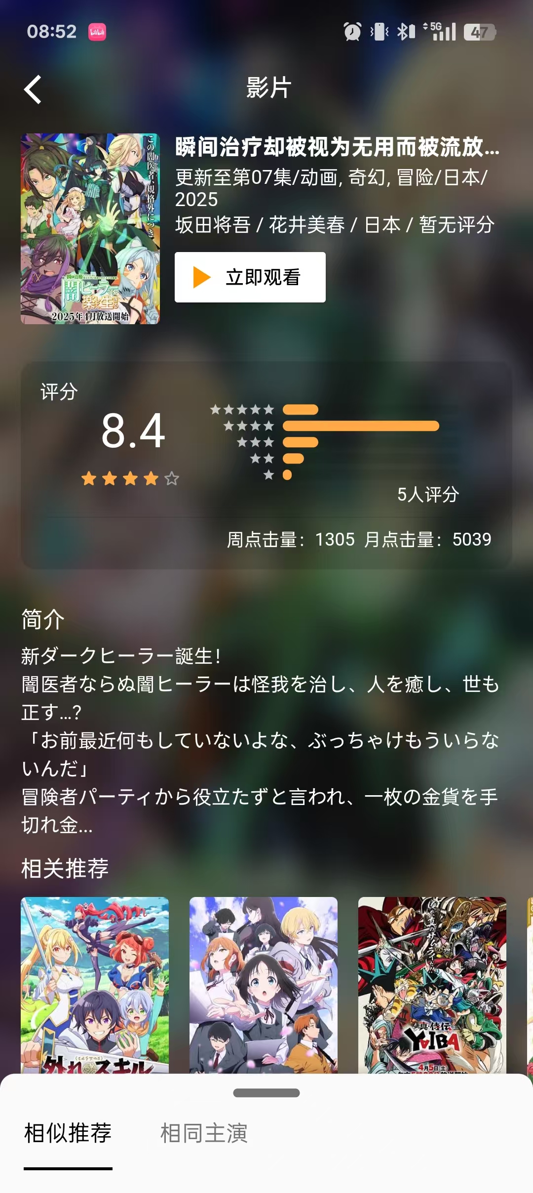 嘶哩嘶哩纯净版主界面展示