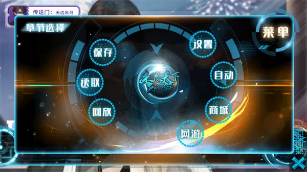 游戏内商城界面