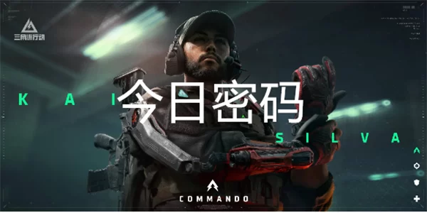 三角洲行动2026年1月9日全地图密码汇总