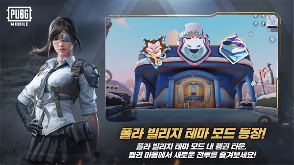 PUBG Mobile日服手游截图