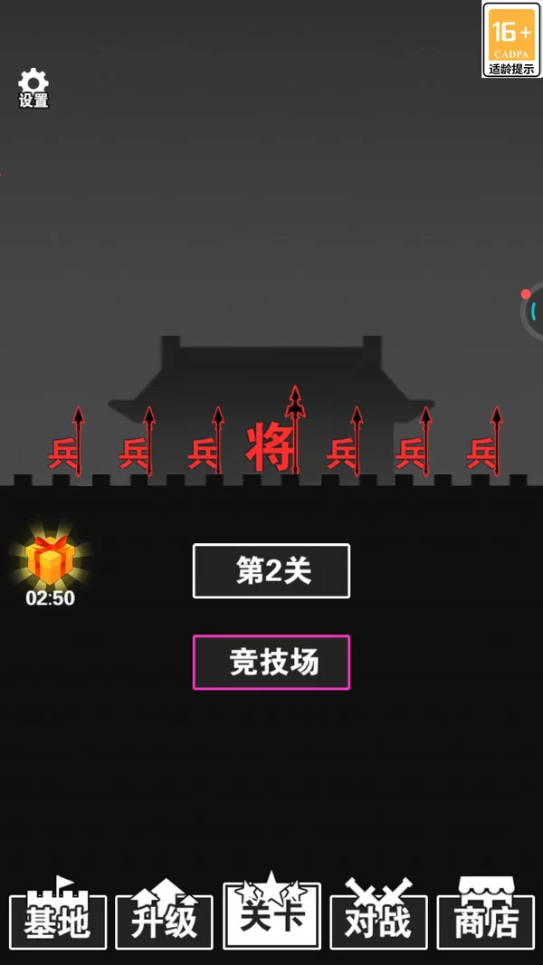 汉字战争破解版截图