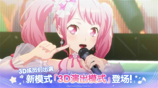 梦想协奏曲少女音乐派对截图