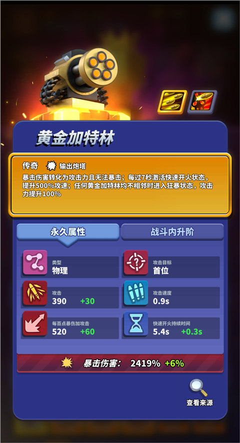 速攻压制流阵容示例