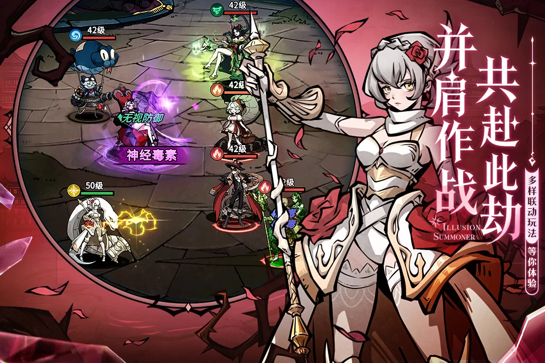 幻灵召唤师折扣服截图