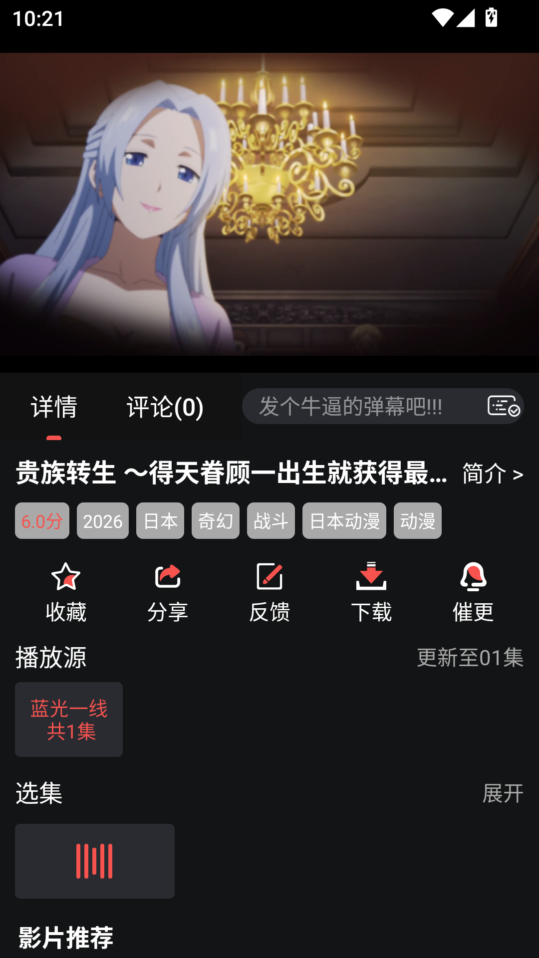 仓鼠4K影视播放与缓存界面