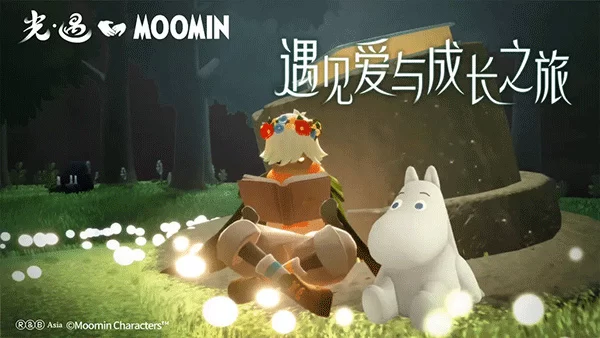 sky光遇北觅全物品解锁版截图