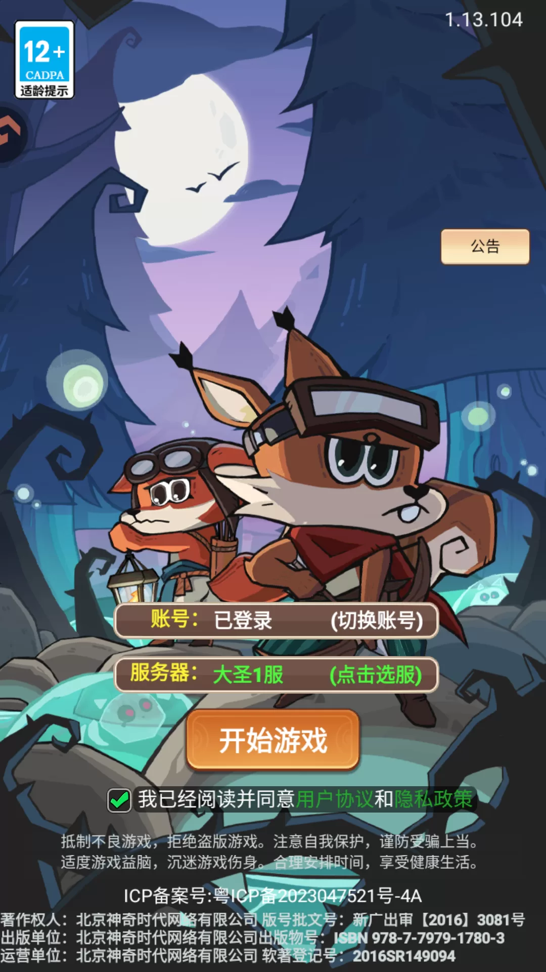 游戏核心玩法展示