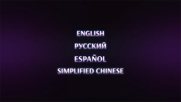 游戏语言设置界面