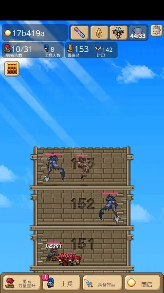 勇者之塔无限金币无限钻石版截图