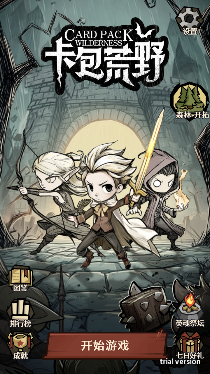 游戏核心界面展示