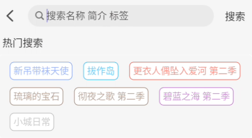 AkiAnime免费版搜索与播放界面