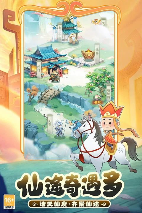 踢爆那西游九游渠道服截图