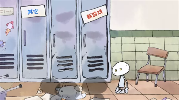 我走进储物柜门之后发生的事情游戏截图