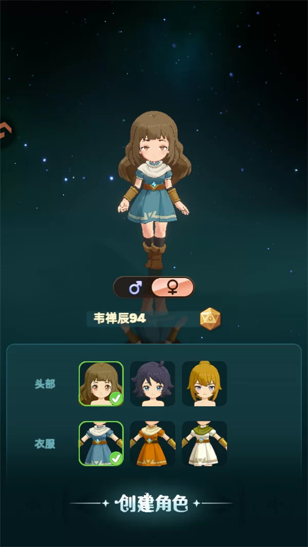 角色创建与命名