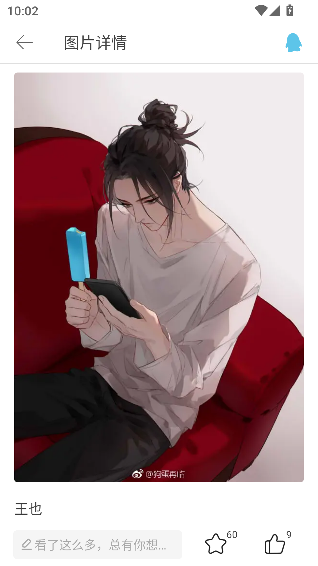 堆糖app内容浏览与收藏