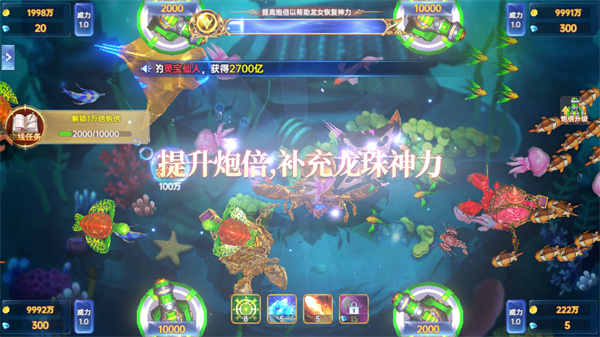 捕鱼新纪元新手教程指引