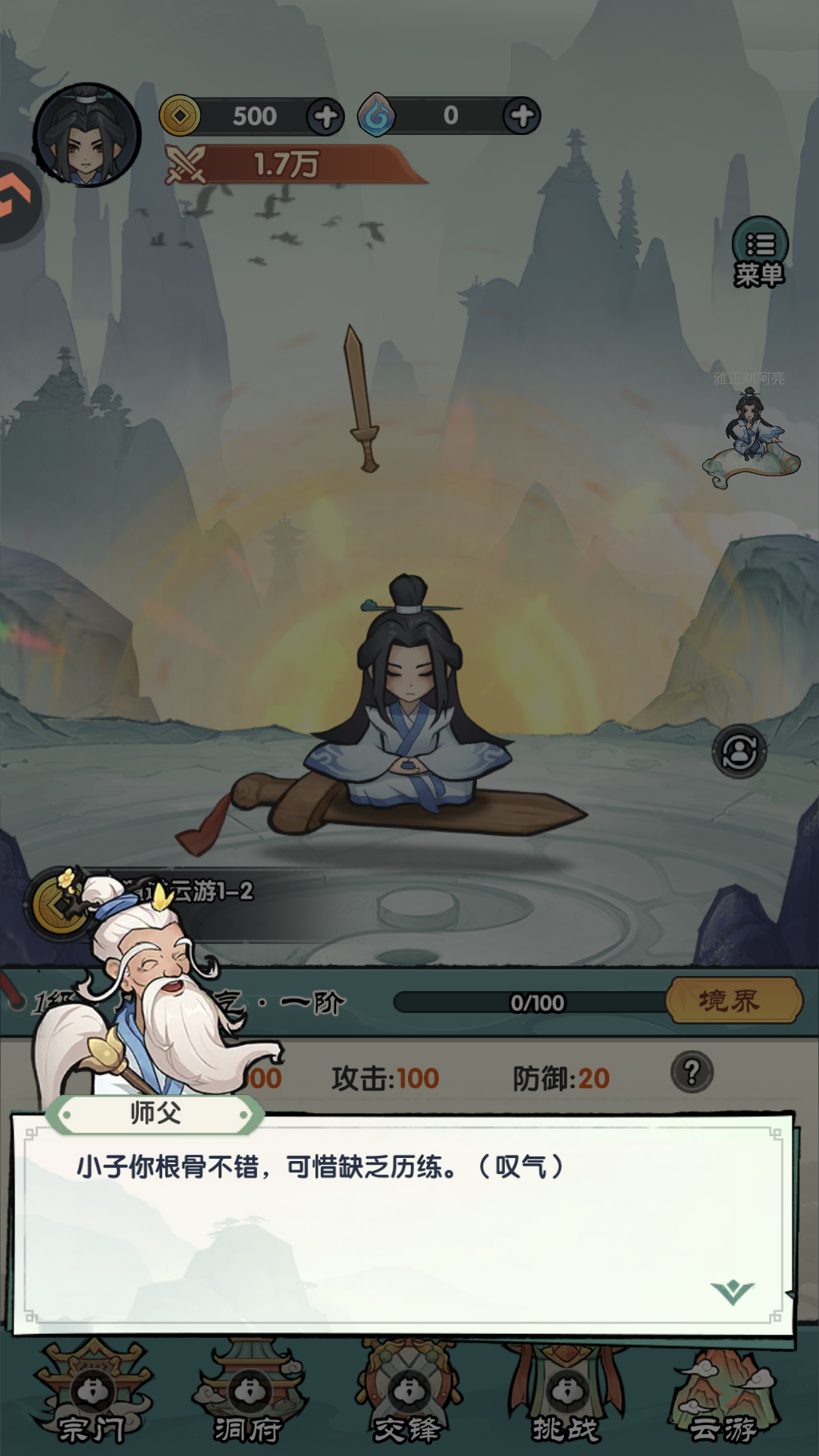 游戏主界面与云游入口