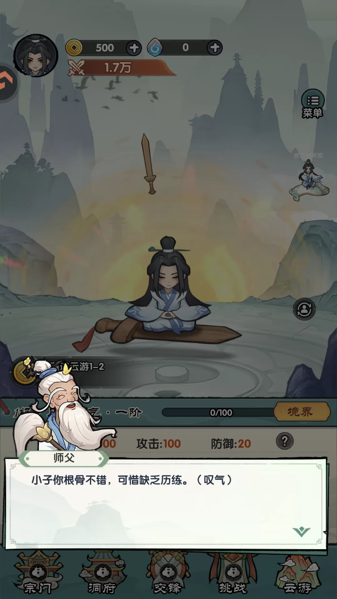 游戏主界面与云游入口