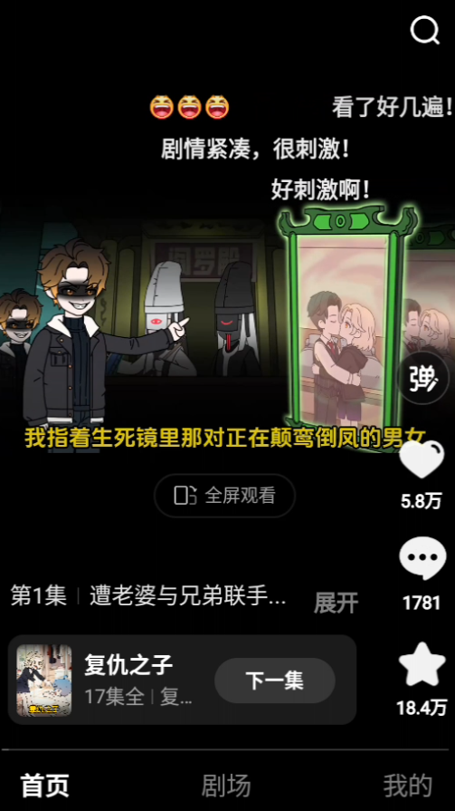 柚漫剧app官方版播放与弹幕互动 柚漫剧app官方版播放与弹幕互动