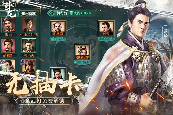 卧龙吟乐趣手游下载截图