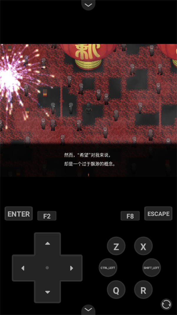 游戏剧情对话截图