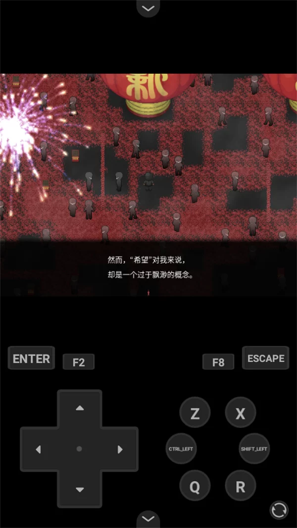 游戏剧情对话截图