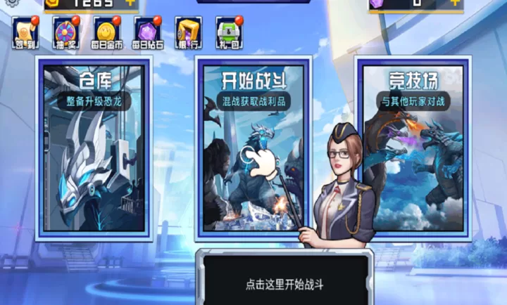 关卡终极挑战手机版截图