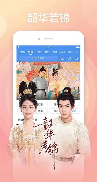 百度影音APP界面展示