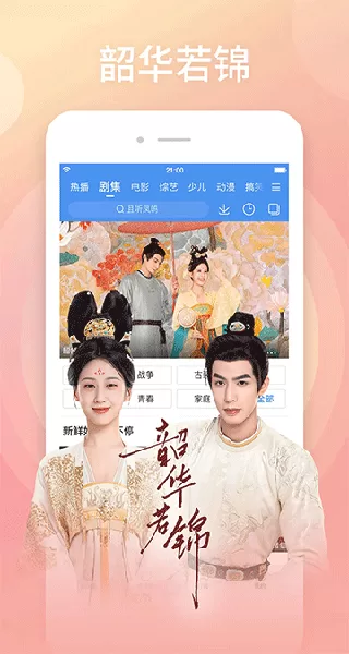 百度影音APP界面展示