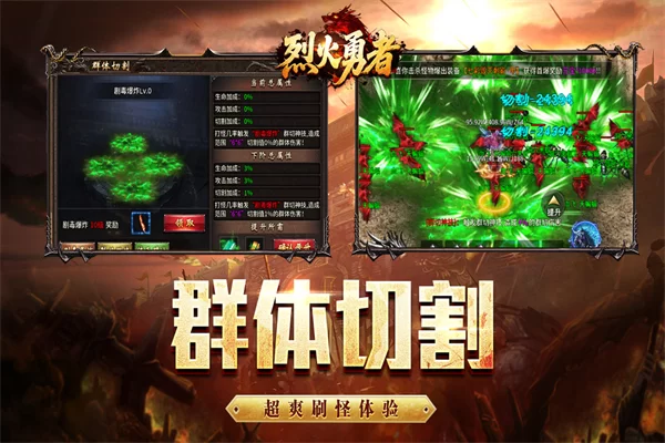 烈火勇者传奇游戏截图