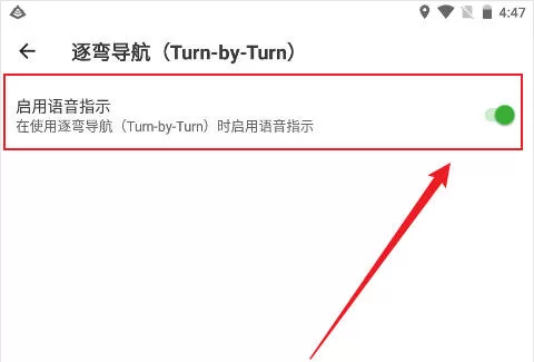 开启语音提示完成设置 开启语音提示完成设置