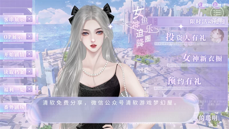 游戏核心玩法展示