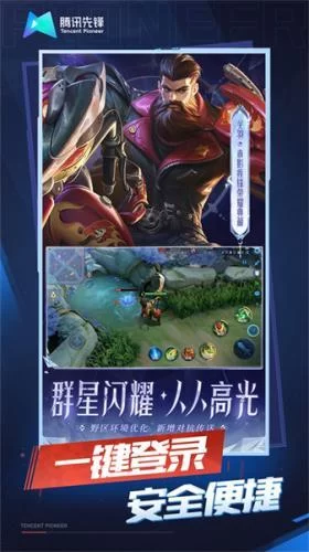 王者荣耀云游戏正版