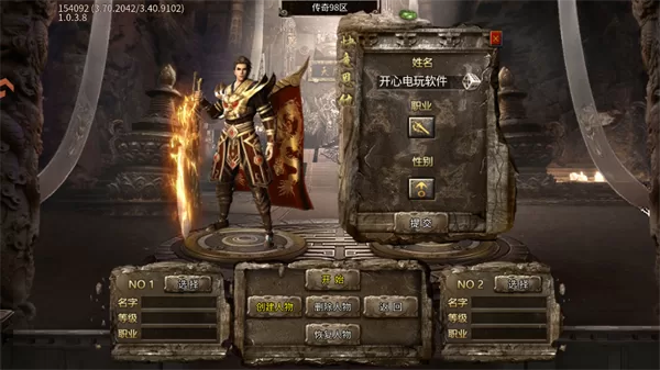 全民祖玛传奇手游角色创建界面